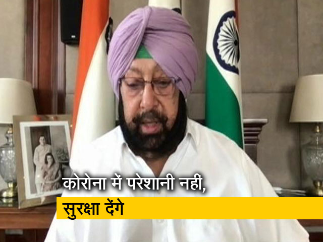 अमरिंदर सिंह ने कहा, फिर लॉकडाउन लगाकर अर्थव्यवस्था को बंद करना समस्या का हल नहीं