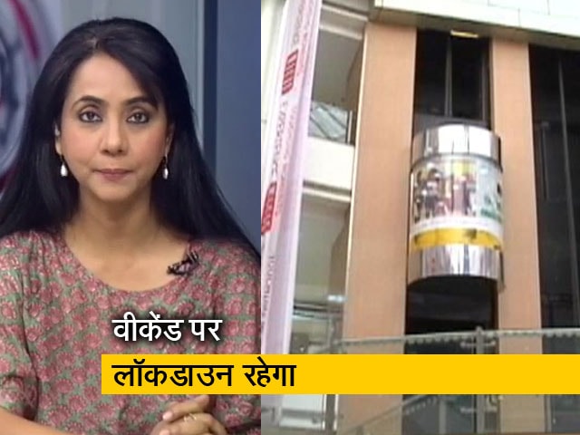 इंडिया@9: महाराष्ट्र में कोरोना विस्फोट; मॉल, रेस्टोरेंट, बार और सिनेमाघर रहेंगे बंद