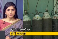 देस की बात : हाईकोर्ट ने दी चेतावनी, जो ऑक्सीजन सप्लाई में बाधा डालेगा उसे लटका देंगे देस की बात : हाईकोर्ट ने दी चेतावनी, जो ऑक्सीजन सप्लाई में बाधा डालेगा उसे लटका देंगे