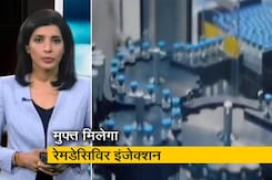 यूपी : अस्पतालों में योगी सरकार की ओर से मुफ्त मिलेगा रेमडेसिविर इंजेक्शन यूपी : अस्पतालों में योगी सरकार की ओर से मुफ्त मिलेगा रेमडेसिविर इंजेक्शन