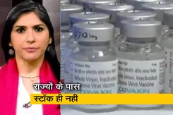 अफवाह बनाम हकीकत: 18 पार के सभी लोगों को कोरोना वैक्सीन देने में अड़चन? अफवाह बनाम हकीकत: 18 पार के सभी लोगों को कोरोना वैक्सीन देने में अड़चन?