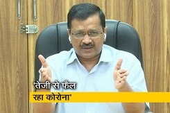 कोरोना पर बोले अरविंद केजरीवाल- इस बार काफी तेजी से फैल रहा वायरस कोरोना पर बोले अरविंद केजरीवाल- इस बार काफी तेजी से फैल रहा वायरस