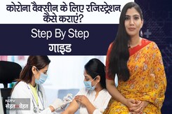 How To Get Vaccination Appointment On CoWin Portal | कोरोना वैक्सीन के लिए रजिस्ट्रेशन कैसे कराएं? Step By Step गाइड How To Get Vaccination Appointment On CoWin Portal | कोरोना वैक्सीन के लिए रजिस्ट्रेशन कैसे कराएं? Step By Step गाइड