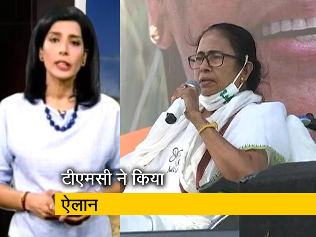 कोलकाता में रैली नहीं करेंगी ममता बनर्जी, कोरोना को देखते हुए TMC का फैसला