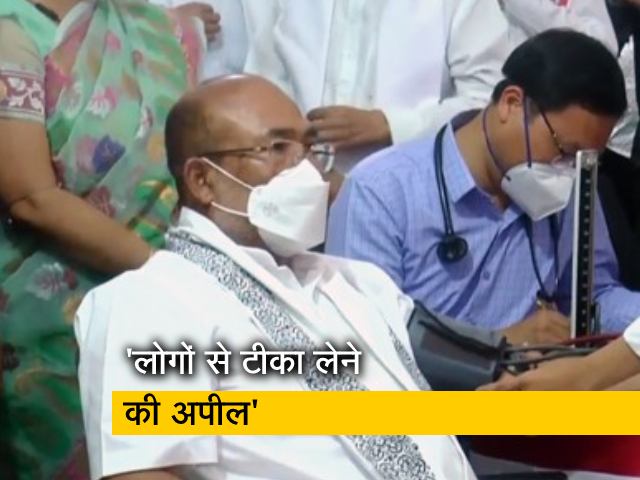 टीका उत्सव: मणिपुर के CM ने ली कोरोना वैक्सीन की पहली खुराक