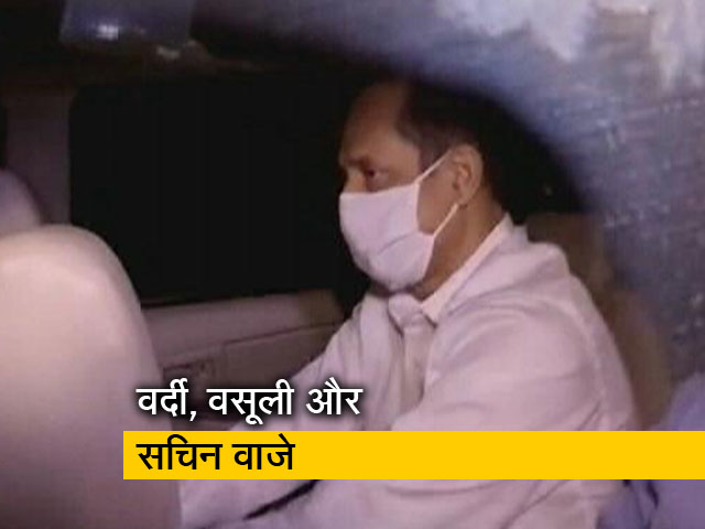 सचिन वाजे ने किया वर्दी को शर्मसार, संकट में उद्धव सरकार