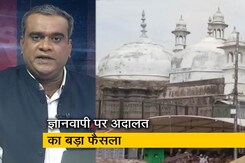 हॉट टॉपिक : ज्ञानवापी मस्जिद मामले में कोर्ट का फैसला, परिसर का कराएं पुरातात्विक सर्वे हॉट टॉपिक : ज्ञानवापी मस्जिद मामले में कोर्ट का फैसला, परिसर का कराएं पुरातात्विक सर्वे