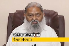 अनिल विज ने कहा, हरियाणा में कोरोना के बढ़ते मरीजों के लिए पर्याप्त ICU बेड और वेंटिलेटर अनिल विज ने कहा, हरियाणा में कोरोना के बढ़ते मरीजों के लिए पर्याप्त ICU बेड और वेंटिलेटर