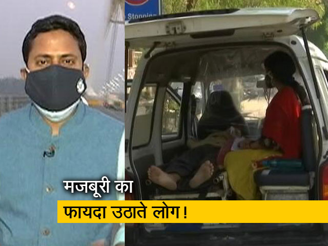 देश प्रदेश :  एंबुलेंस वाले वसुल रहे हैं मनचाहा किराया