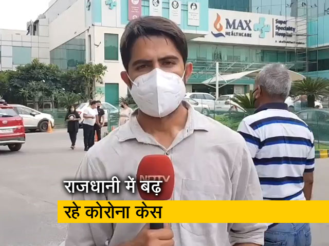 कोरोना के बढ़ते मामलों के बीच दिल्ली में बेड की क्या है स्थिति, जानिए...