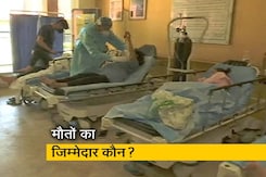 कोरोना: नहीं थम रहा मौतों का सिलसिला, क्या अब भी कम्युनिटी ट्रांसमिशन नहीं? कोरोना: नहीं थम रहा मौतों का सिलसिला, क्या अब भी कम्युनिटी ट्रांसमिशन नहीं?