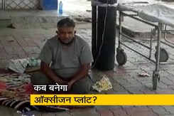 मध्य प्रदेश : कोरोना के बीच ऑक्सीजन का संकट मध्य प्रदेश : कोरोना के बीच ऑक्सीजन का संकट