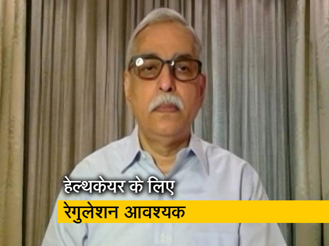 डॉ आशुतोष रघुवंशी ने कहा, प्राइवेट और पब्लिक हेल्थकेयर पर समान जिम्मेदारी