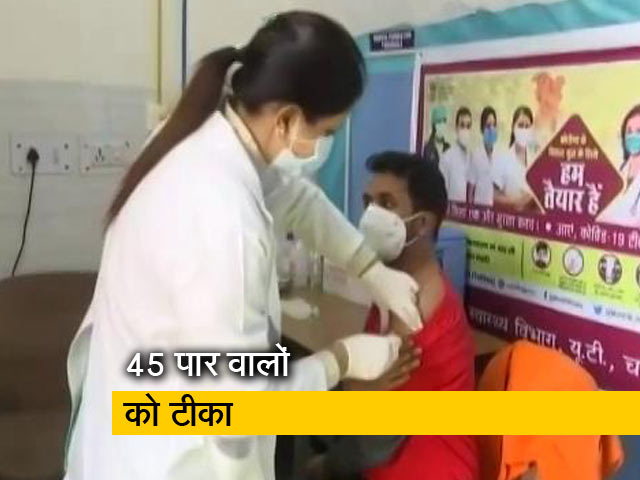 आज से 45 साल से ऊपर के सभी लोगों को टीका
