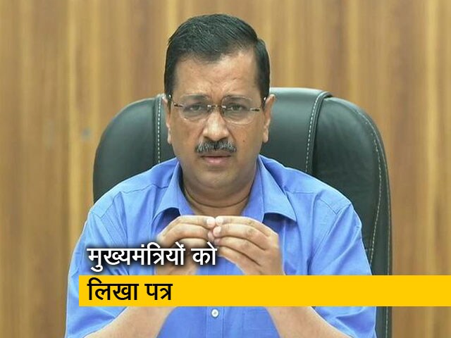 दिल्ली में ऑक्सीजन के लिए अरविंद केजरीवाल ने सभी मुख्यमंत्रियों से मदद मांगी