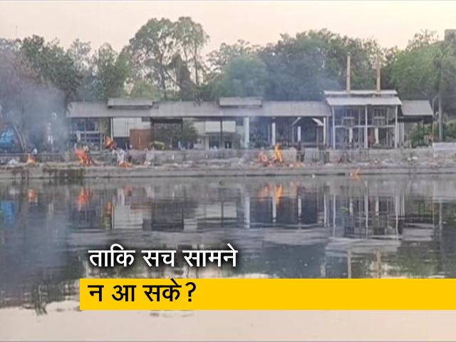 लखनऊ : टिन शेड से छुपाया श्मशान घाट, घोषित किया कोविड एरिया