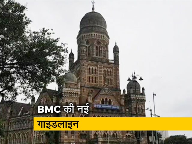 कोरोना के बढ़ते मामलों के बीच BMC ने जारी की नई गाइडलाइन, 5 केस तो सोसाइटी सील