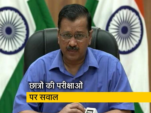 प्राइम टाइम : अरविंद केजरीवाल की मांग- रद्द कर दी जाएं बोर्ड की परीक्षाएं