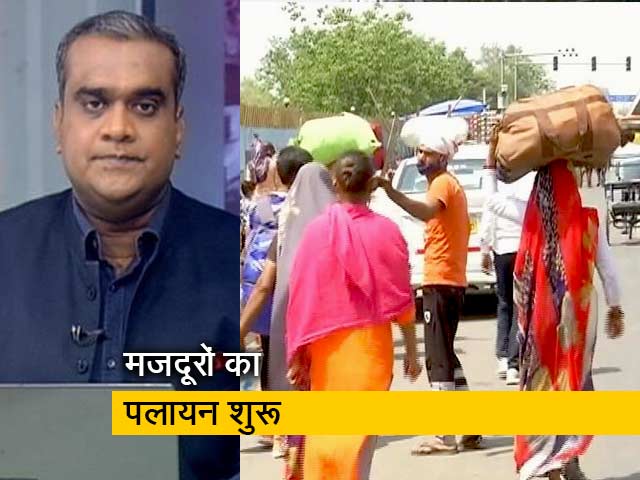 5 की बात : लॉकडाउन की आशंका में पलायन?