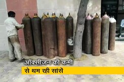 जयपुर गोल्डन अस्पताल में ऑक्सीजन की कमी से 19 मरीजों की मौत जयपुर गोल्डन अस्पताल में ऑक्सीजन की कमी से 19 मरीजों की मौत