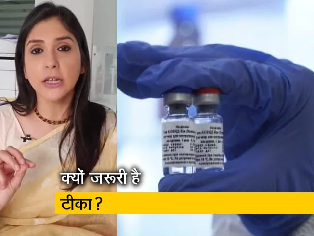 1 मई से 18 साल से ऊपर के लोगों को टीका, इसलिए जरूरी है वैक्सीन