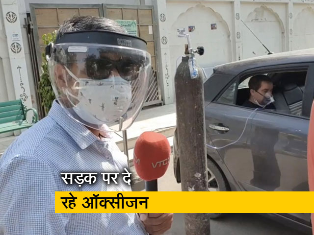 गाजियाबाद : सड़कों पर गुरुद्वारे के वॉलंटियर दे रहे ऑक्सीजन