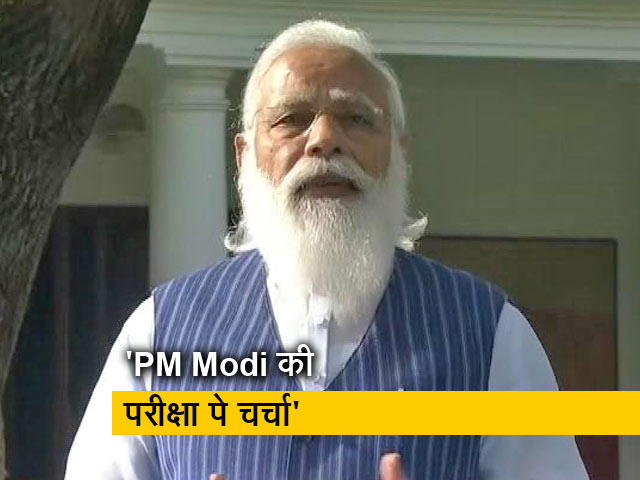 दबाव और तनाव मुक्त परीक्षा को लेकर पीएम मोदी ने दिए मंत्र