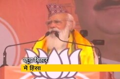 कूच बिहार हिंसा पर बोले PM मोदी- कुर्सी जाते देख, दीदी इस स्तर पर उतर आई हैं कूच बिहार हिंसा पर बोले PM मोदी- कुर्सी जाते देख, दीदी इस स्तर पर उतर आई हैं