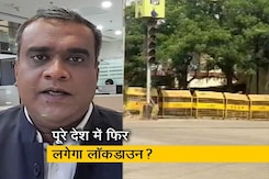 कोरोना के मामले 1 लाख के पार, क्या अब पिछले साल जैसा लगेगा लॉकडाउन? कोरोना के मामले 1 लाख के पार, क्या अब पिछले साल जैसा लगेगा लॉकडाउन?