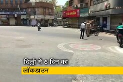 जानें, दिल्ली में लॉकडाउन के दौरान क्या खुला रहेगा, क्या रहेगा बंद ? जानें, दिल्ली में लॉकडाउन के दौरान क्या खुला रहेगा, क्या रहेगा बंद ?