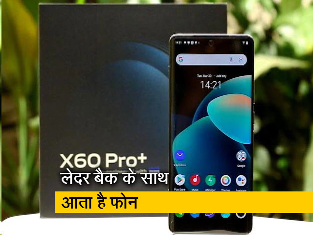 Cell Guru: वीवो का नया फ्लैगशिप फोन X60 प्रो प्लस, देखिए रिव्यू