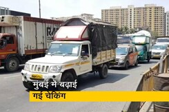 मुंबई: दहिसर में नाकाबंदी की गई, मेडिकल गाड़ियों-एंबुलेंस के लिए अलग लेन मुंबई: दहिसर में नाकाबंदी की गई, मेडिकल गाड़ियों-एंबुलेंस के लिए अलग लेन