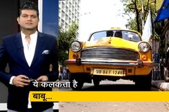 देश प्रदेश: कोलकाता का खास सफर; ट्राम, टैक्सी और हाथ रिक्शा की सवारी देश प्रदेश: कोलकाता का खास सफर; ट्राम, टैक्सी और हाथ रिक्शा की सवारी