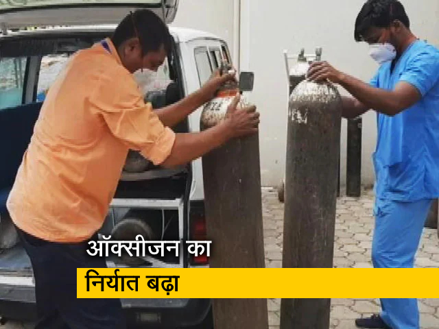 'देश में एक तरफ ऑक्सीजन की किल्लत, दूसरी तरफ दोगुना निर्यात'