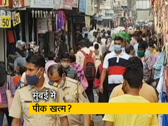 मुंबई में कम हुआ कोरोना संक्रमण, क्या सख्त पाबंदियों का हो रहा असर? जानिए...