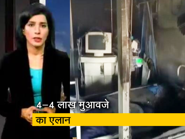 छत्तीसगढ़ : रायपुर के कोरोना अस्पताल में आग, 5 मरीजों की मौत