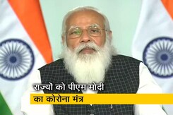 कोरोना के बढ़ते मामलों पर बोले पीएम मोदी, 'टेस्टिंग और ट्रेसिंग पर फोकस करें राज्य' कोरोना के बढ़ते मामलों पर बोले पीएम मोदी, 'टेस्टिंग और ट्रेसिंग पर फोकस करें राज्य'