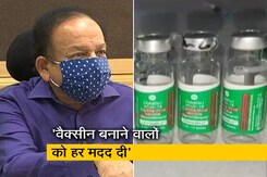 NDTV से बोले स्वास्थ्य मंत्री डॉ हर्षवर्धन – किसी भी राज्य में वैक्सीन की कमी नहीं है NDTV से बोले स्वास्थ्य मंत्री डॉ हर्षवर्धन – किसी भी राज्य में वैक्सीन की कमी नहीं है