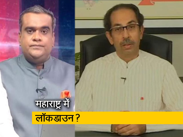 हॉट टॉपिक : महाराष्ट्र में लग सकता है लॉकडाउन