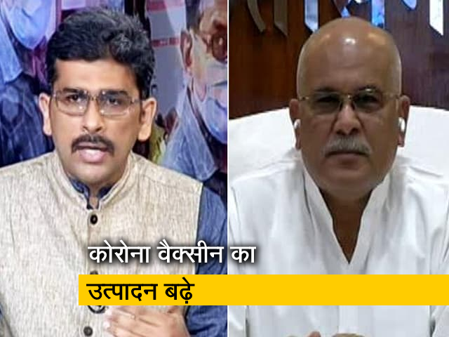 भूपेश बघेल बोले, कोरोना वैक्सीन उत्पादन बढ़ाने के लिए दो कंपनियां काफी नहीं