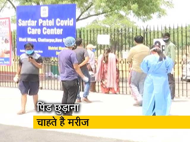 दिल्ली के छतरपुर के सरदार पटेल कोविड केयर सेंटर में  बदइंतजामी