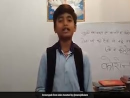 Viral Video: छात्र ने की कोरोना से शिकायत, बोला- केवल तुम चुनाव से डरते हो और... Viral Video: छात्र ने की कोरोना से शिकायत, बोला- केवल तुम चुनाव से डरते हो और...