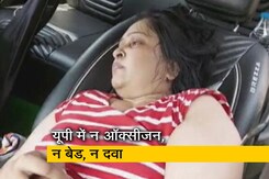 उत्तर प्रदेश: पूरे नोएडा-ग्रेटर नोएडा में एक बेड खाली नहीं उत्तर प्रदेश: पूरे नोएडा-ग्रेटर नोएडा में एक बेड खाली नहीं