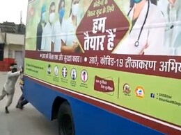 बिहार में 9 लाख कोरोना वैक्सीन लेकर जा रही बस हुई खराब, लोगों ने धक्के लगाकर मंजिल तक पहुंचाया बिहार में 9 लाख कोरोना वैक्सीन लेकर जा रही बस हुई खराब, लोगों ने धक्के लगाकर मंजिल तक पहुंचाया