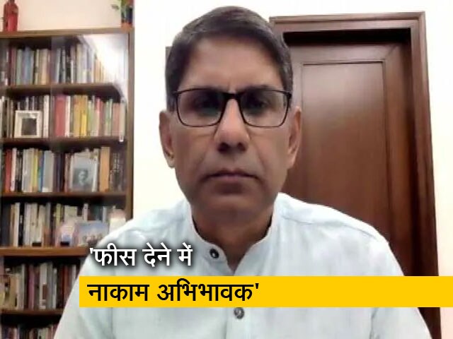 Video: कोरोना काल में गंभीर चुनौतियों का सामना कर रहे बच्चों के माता-पिता: पार्थ शाह