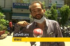 ऑक्सीजन की कमी से जूझते अस्पताल, मरीजों के परिजन कर रहे हैं इंतजाम ऑक्सीजन की कमी से जूझते अस्पताल, मरीजों के परिजन कर रहे हैं इंतजाम