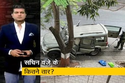 क्राइम रिपोर्ट इंडिया: अनिल देशमुख के दोनों PA, सचिन वज़े के ड्राइवरों से पूछताछ क्राइम रिपोर्ट इंडिया: अनिल देशमुख के दोनों PA, सचिन वज़े के ड्राइवरों से पूछताछ