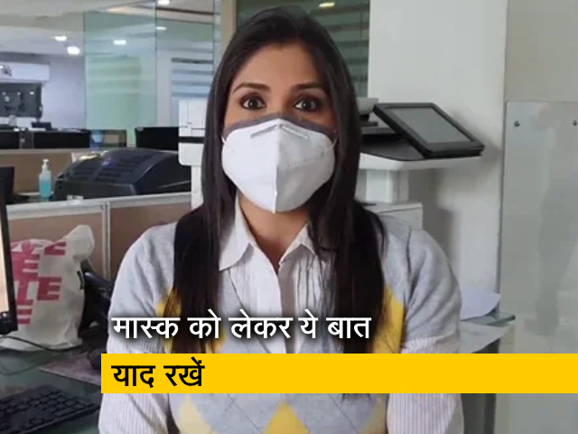 दोबारा इस्तेमाल के लिए कैसे साफ़ करें N95 मास्क?