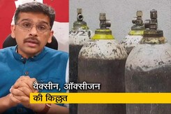 बढ़ते कोरोना के बीच कहीं वैक्सीन तो कहीं ऑक्सीजन की किल्लत बढ़ते कोरोना के बीच कहीं वैक्सीन तो कहीं ऑक्सीजन की किल्लत