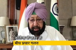 पंजाब में चुनाव होता तो चुनावी रैलियों पर पाबंदी लगा देता : कैप्टन अमरिंदर सिंह पंजाब में चुनाव होता तो चुनावी रैलियों पर पाबंदी लगा देता : कैप्टन अमरिंदर सिंह